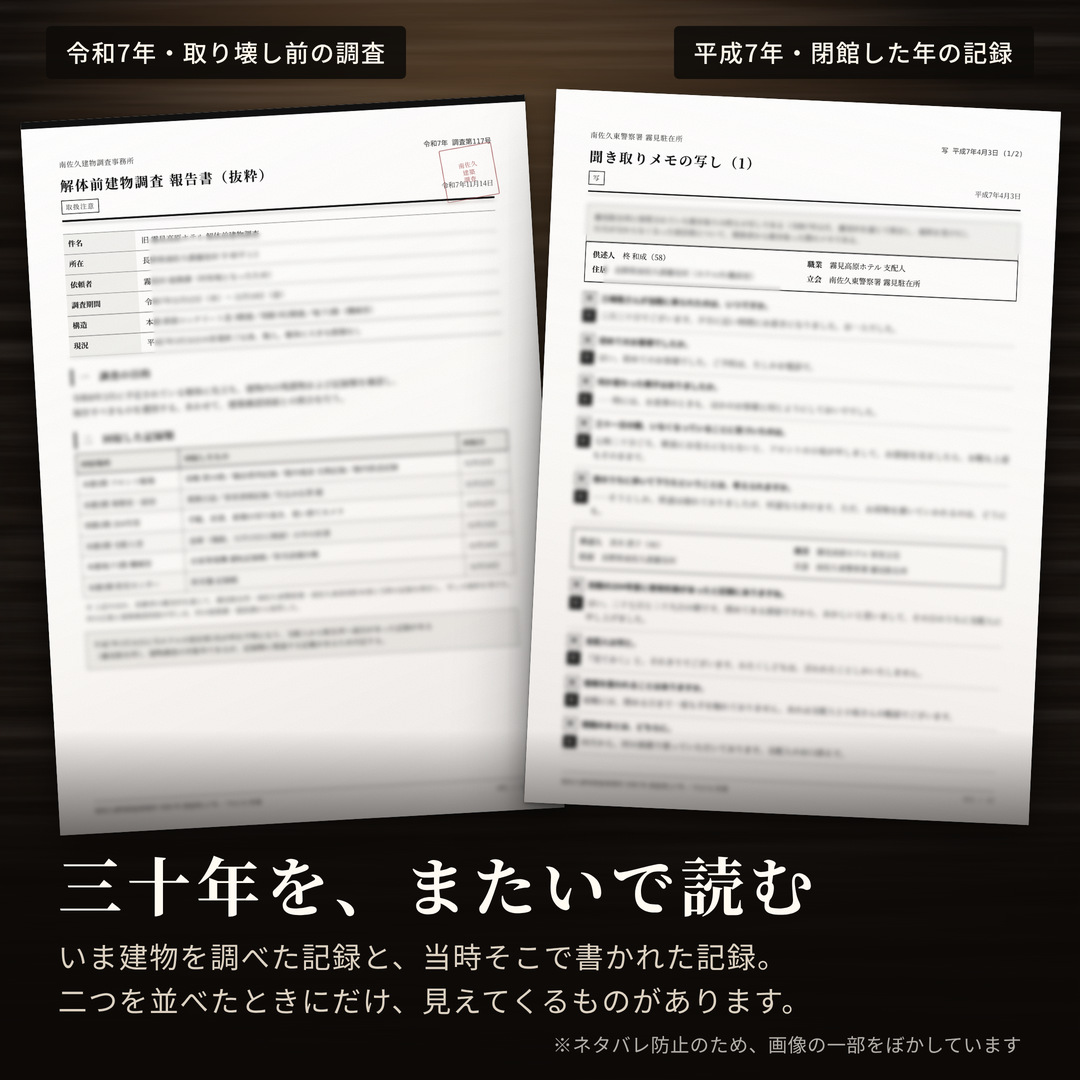 退館時刻|記録を読んで解く失踪ミステリー 謎解き 全56枚 1〜4人 商品案内 3